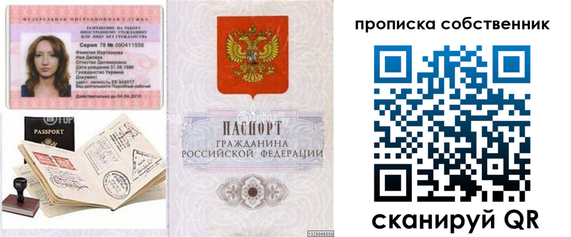 временная регистрация поиск в Харовске