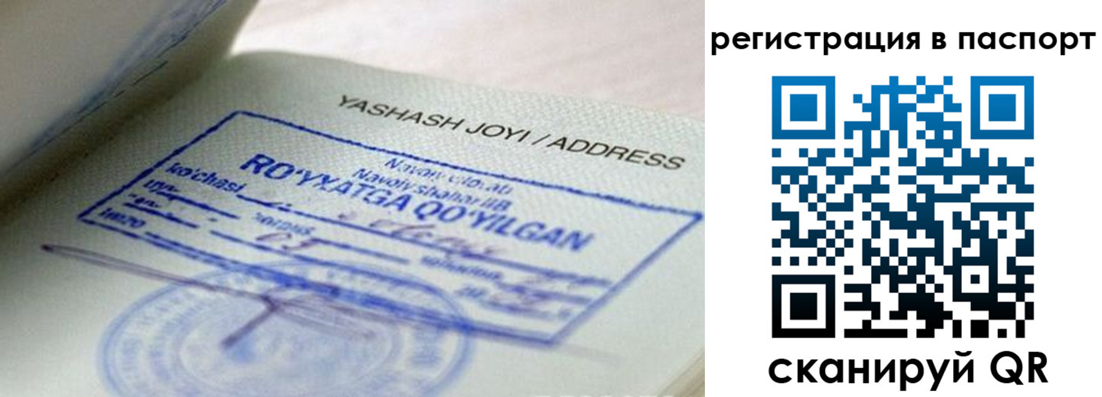 временная регистрация надежно в Харовске