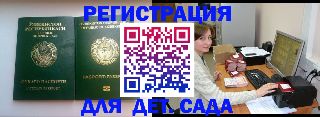 купить прописку в Харовске