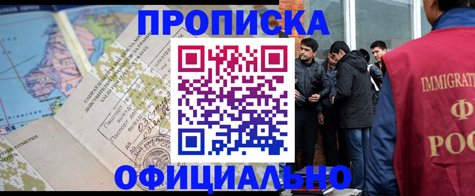 прописка 2025 в Харовске