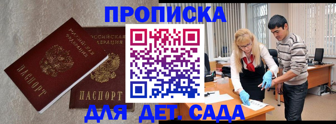 прописка паспорт в Харовске