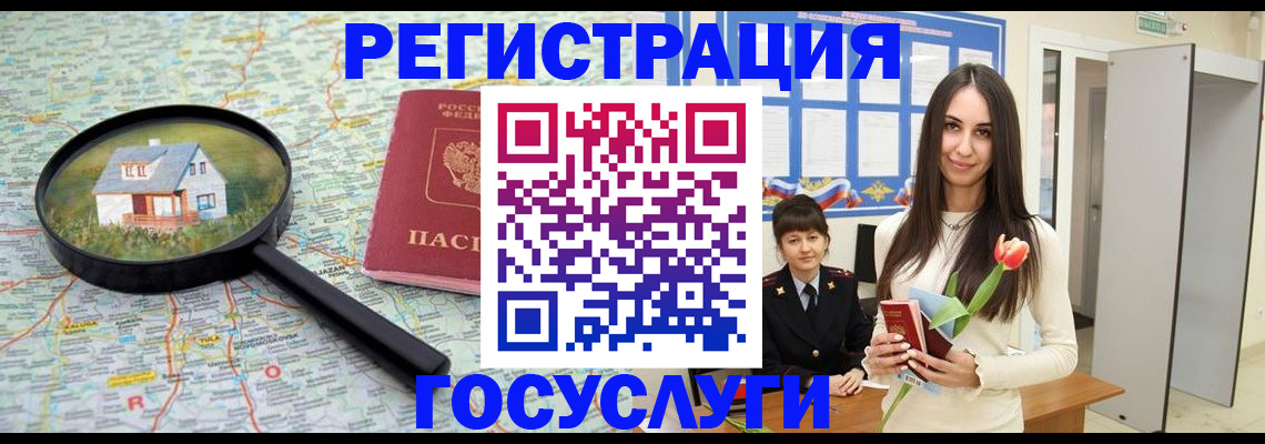 прописка для кредита в Харовске