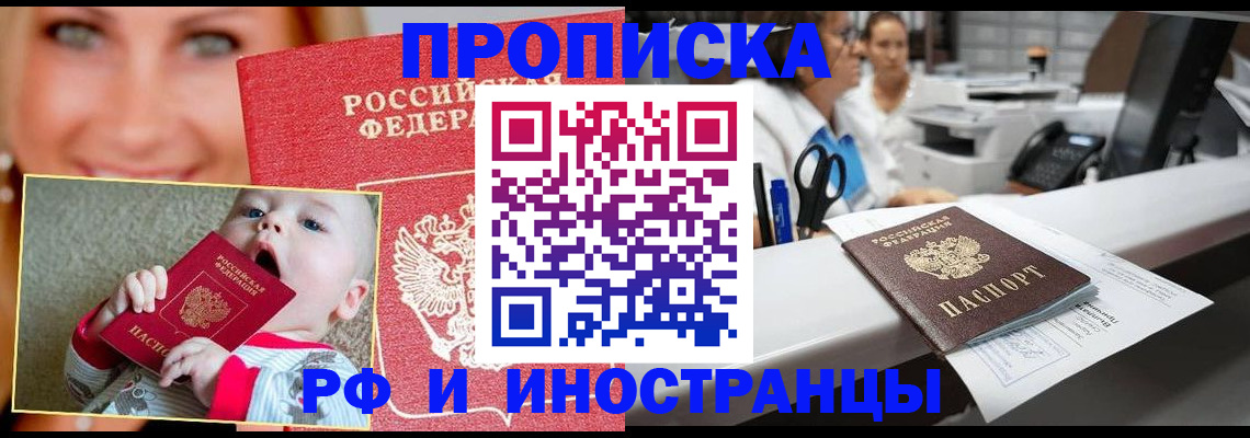 временная регистрация поиск в Харовске